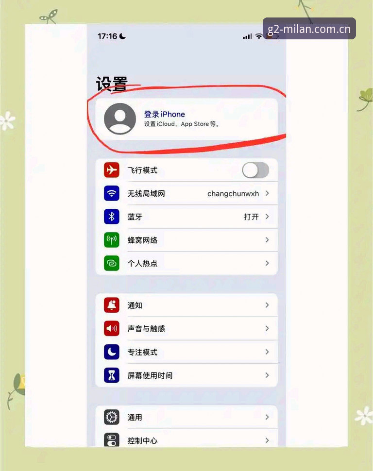 米兰体育平台APP苹果版使用指南：纪念款G2 Z2NF中国区下载与登录完整攻略