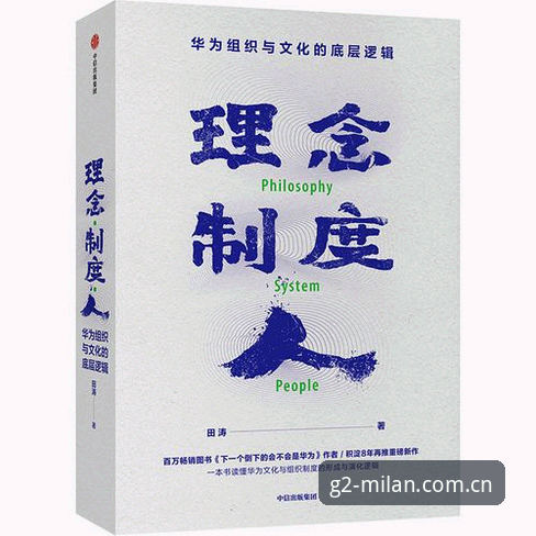 深度揭秘安卓版米兰中国纪念款安装包背后的实战路径与底层逻辑